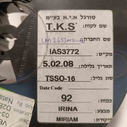 Picture of LM2653MTC-ADJ IC